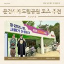 문경새재 도립공원 | [문경] 문경새재도립공원 "찻사발축제부터 오픈세트장, 제2관문 조곡관까지" 알차게 즐긴 후기