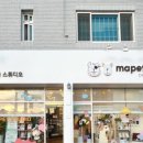 마펫다이어리
