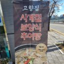 고향집돼지국밥 이미지