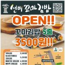나들이꼬마김밥 이미지