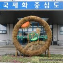 농업기술센터앞 이미지
