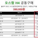 신대LED조명 이미지