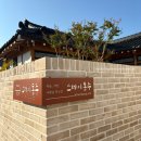 경주스테이 동주 이미지