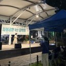 사성공원 이미지