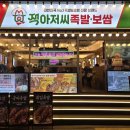 잭아저씨 족발&보쌈 | 종로 튀김족발 맛집 잭아저씨족발보쌈 내돈내산 후기 (종각역 웨이팅 필수)