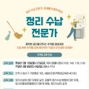 정리수납 전문가 이미지