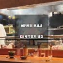 [후쿠오카 - 야키토리 무사시] 텐진미나미역 인생 닭꼬치를 맛보다 예약없이 방문 후기