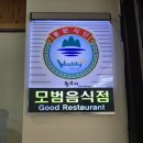 원주 태장동 보쌈 맛집 포장후기 최강원주보쌈