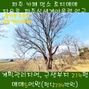 교하부동산공인중개사사무소 이미지