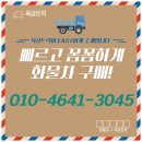 서울오토카공업사 | 3.5톤윙바디광폭 10파레트 22년식 올뉴마이티 오토 윙바디 서울 매매 후기