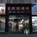 럭키장여관 이미지