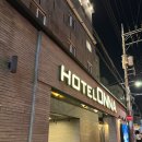 웰킨호텔 | 부산 여행 가성비 숙소 추천 | 광안리 근처 대연동 숙소