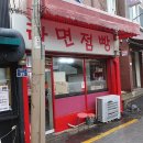 나나점빵 이미지