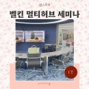 지니독 | 벨킨 C타입 멀티허브 맥북 노트북 HDMI to C 독 도킹스테이션 세미나