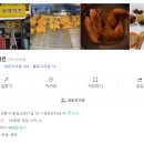 알맹치킨 이미지
