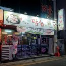 담실한우 이미지