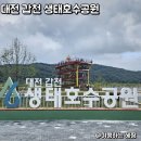 빽다방대전트리풀시티호수점 | 대전 가볼만한곳 대전여행 갑천생태호수공원 주차장 먹거리 놀거리 포토존