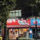 동대앞 신석쇠구이 개금점 이미지