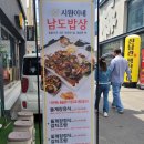 이순신밥상 | 시원이네남도밥상 교동밥집
