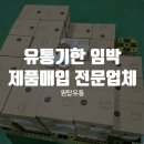 원탑유통