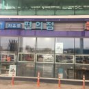 자유제일주유소 이미지