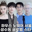 노웨어하우스 이미지