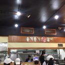 옹기종기왕갈비 이미지