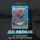 영푸드