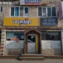 네네치킨백령점
