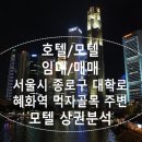 지명모텔 이미지