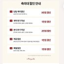 축의대/축의대업체/내돈내산/추천/메리아멜리/계약 후기/추천인 코드