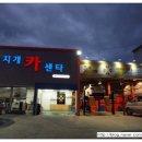 무지개카센타 네이버블로그