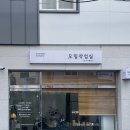 [창원] 모립작업실:: 마산 도자기 원데이클래스 | 샐러드볼 만들기