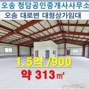 오송청담공인중개사사무소 이미지