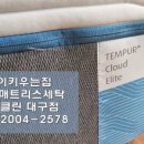 대구침대쇼파세탁 이미지