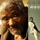 트로트가수 최명진 프로필입니다("워낭소리"주인공어르신의 친아들.성악가출신) 이미지