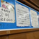 광어회7,000