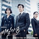 비밀의숲 이미지