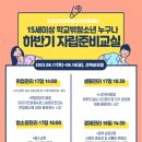 오산시학교밖청소년지원센터 서울뉴스통신