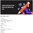 [서울/지상파] TBC대구방송 서울지사 유튜브 담당자 모집 이미지