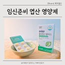 임신준비 하이뮨 활성 엽산 플러스 영양제 복용시간 후기