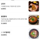 씨유 강릉교동율곡점 | 107짬뽕 [강릉교동짬뽕 웨이팅 맛집]