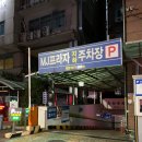 와와코인노래연습장 이미지