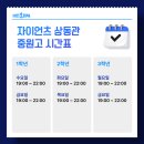 상동자이언츠영어학원
