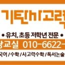 기탄사고력교실사임당교실