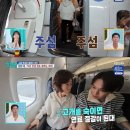 환희신발 | ✈️ 환희 어머니 74년 만의 첫 비행, 살림남 출연 비하인드 총정리
