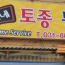 이모네통닭 이미지