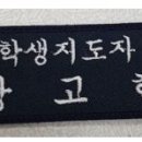 고양체육사 - 고양시 덕양구 혜음로 57 | 고양체육사