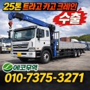 OK카고크레인 | [매입후기] 25톤 트라고 카고 크레인수출 / 국내보다 “수출”이 더 유리했던 이유