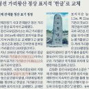 볏가리마을 | ‘가리’의 뜻을 따라 읽는 가리왕산